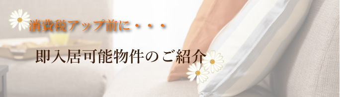 さいたま市南区・見沼区エリアの新築戸建・分譲住宅・土地の一覧 - 三井開発 即入居可能物件分譲中分譲中