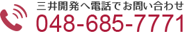 電話でお問い合わせ<?=$tel ?>