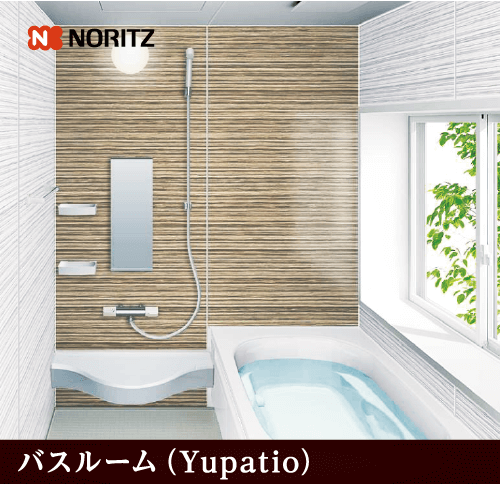 バスルーム（Yupatio）