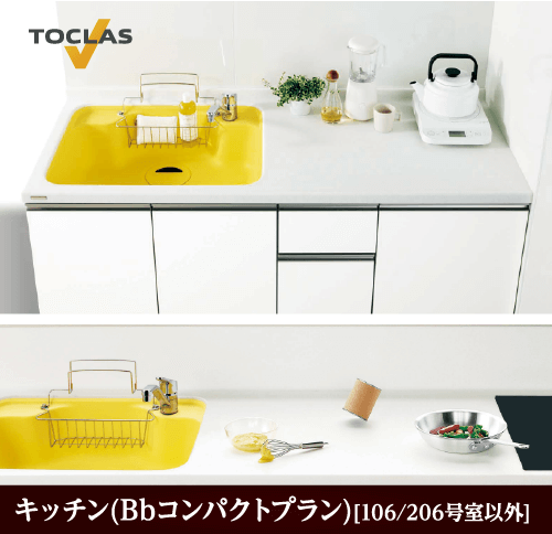 キッチン(Bbコンパクトプラン)[106/206号室以外]