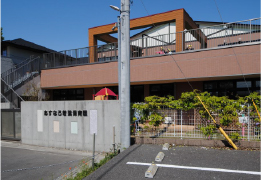 あすなろ若葉保育園