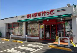 まいばすけっと天沼1丁目店
