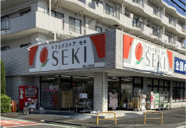 ドラッグストアセキ堀の内町店