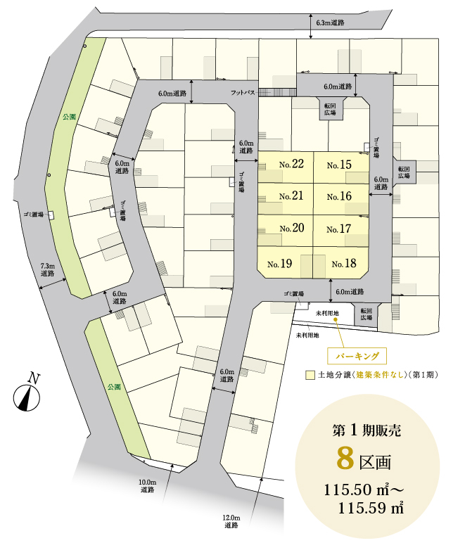 区割り図