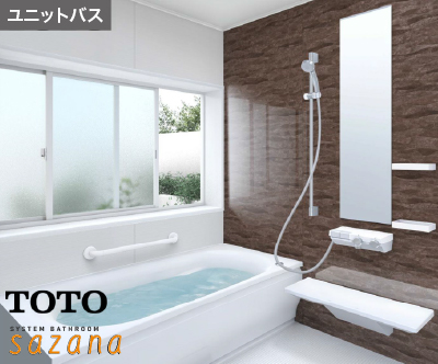 ユニットバス
