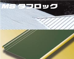 雨や風に強い金属屋根