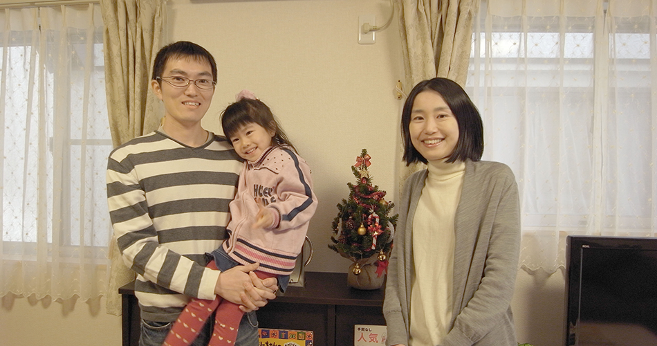 購入の決め手は、人と建物の信頼感。安心して暮らせるマイホームを選びました。