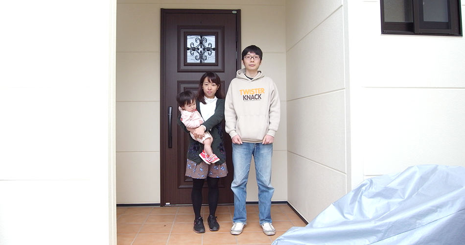 『人柄』『社風』『こだわりの家』に惹かれ購入を決断しました。