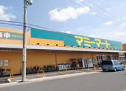 マミーマート（徒歩1分）