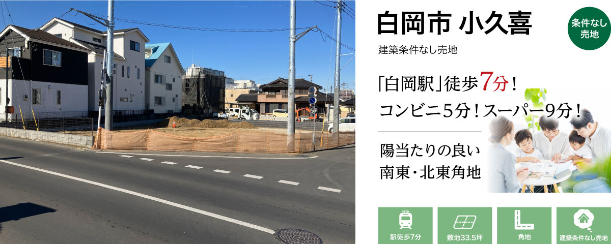 間取りを変えて家事をラクに！