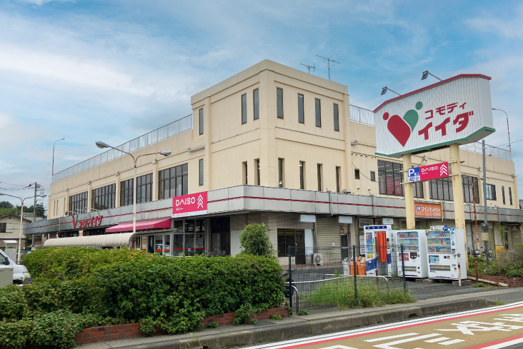 コモディイイダ大宮七里店（徒歩約7分）