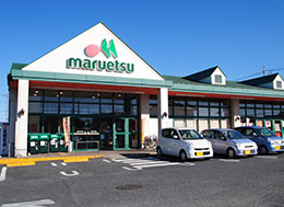 マルエツ（徒歩8分）