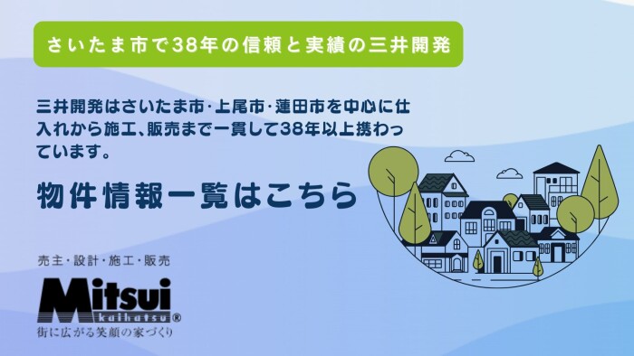 物件情報一覧遷移バナー