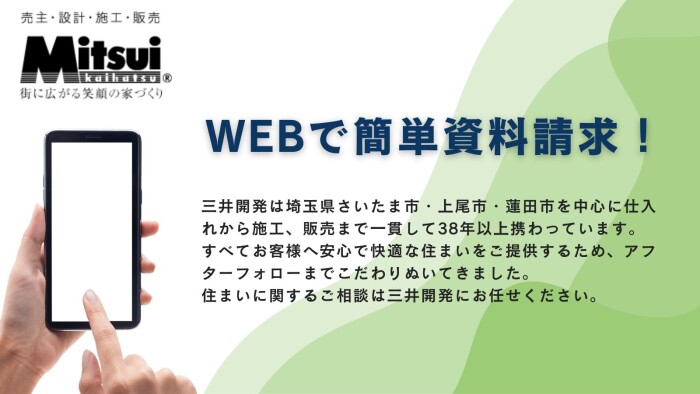 資料請求ページ遷移バナー