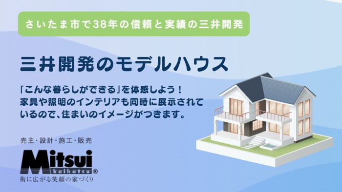 モデルハウスページ遷移バナー (1)